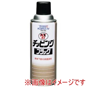 イチネンケミカルズ ICHINEN CHEMICALS  イチネンケミカルズ NX83 NX83 チッピングブラック 凸凹耐チッピング塗料 420ml