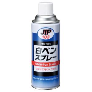 イチネンケミカルズ イチネンケミカルズ 白ペンスプレー 420ml 00103
