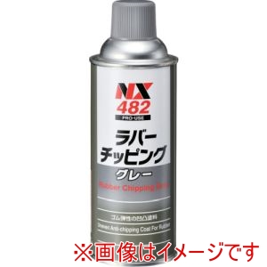イチネンケミカルズ イチネンケミカルズ 482 ラバーチッピング グレー 420mL