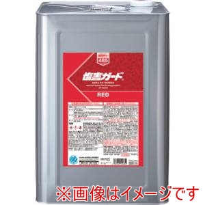 イチネンケミカルズ イチネンケミカルズ 塩害ガード レッド 000485 メーカー直送 代引不可 北海道沖縄離島不可
