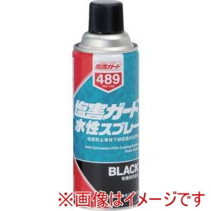イチネンケミカルズ イチネンケミカルズ 塩害ガード 水性ブラック スプレー 6×4本 000489 メーカー直送 代引不可 北海道沖縄離島不可