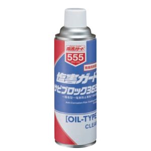 イチネンケミカルズ イチネンケミカルズ 塩害ガード サビブロック365 6×4本 000555 メーカー直送 代引不可 北海道沖縄離島不可