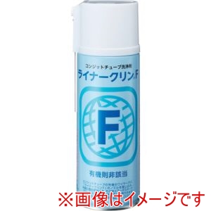 イチネンケミカルズ イチネンケミカルズ 20326 ライナークリン F 420mL