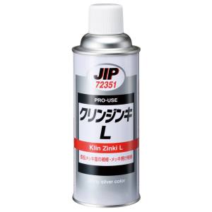 イチネンケミカルズ イチネンケミカルズ クリンジンキL 420ml 防錆剤 72351