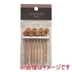 ナスカ NASKA NASKA あみもの用竹まち針 KI1014