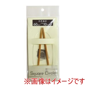 ナスカ NASKA NASKA Square Circle 四角輪針 60cm 10号 SW60