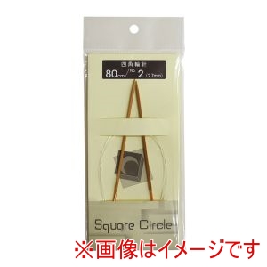 ナスカ NASKA NASKA Square Circle 四角輪針 80cm 2号 SW80