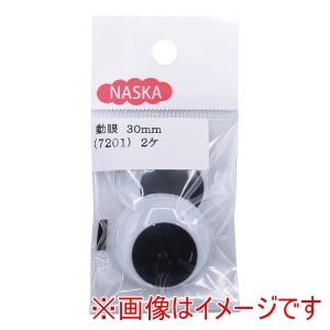 ナスカ NASKA NASKA 動眼 30mm 2個入 黒 7201