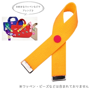 ナスカ NASKA NASKA ベルトチャームセット イエロー BC2530 ナスカ