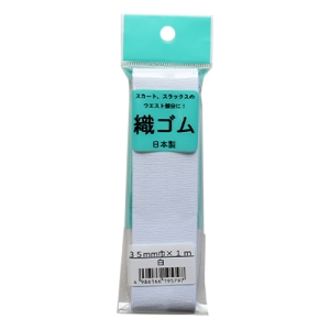 ナスカ NASKA NASKA 織ゴム 35mm幅 約1m巻 白 OG35W
