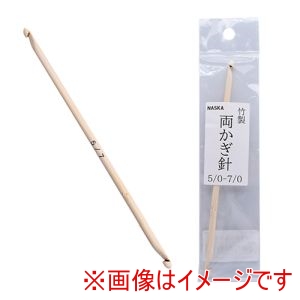ナスカ NASKA NASKA 竹製 両かぎ針 5/0-7/0号 DC