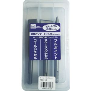 ハウスビーエム HOUSE BM ハウスビーエム ZBCS-140 SDSショートブル3点セット 3本入 HOUSE BM