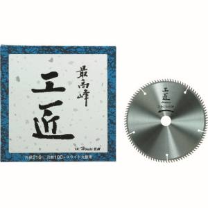 ハウスビーエム HOUSE BM ハウスビーエム KOS-2510S 工匠チップソー 卓上・スライドマルノコ用 255×100P HOUSE BM