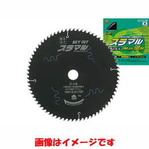 ハウスビーエム HOUSE BM ハウスビーエム SM-165S スカイカット スラマル 卓上・スライドマルノコ用 HOUSE BM