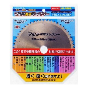 ハウスビーエム HOUSE BM ハウスビーエム MKT-165 マルチ兼用チップソー HOUSE BM