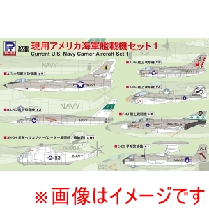 ピットロード東名 ピットロード東名 S74 1/700 現用アメリカ海軍艦載機セット1
