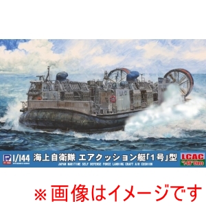 ピットロード東名 ピットロード東名 D04 1/144 海上自衛隊 エアクッション艇 1号 型