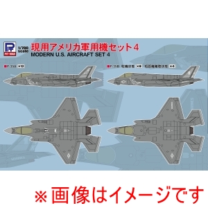 ピットロード東名 ピットロード東名 S84 現用アメリカ軍用機セット4