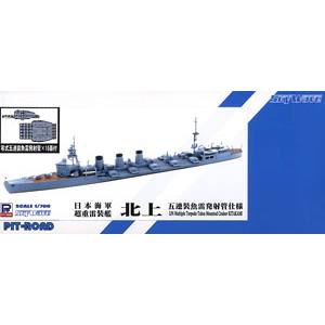 ピットロード東名 ピットロード東名 1/700 日本海軍 超重雷装艦 北上 五連装魚雷発射管装備仕様 SPW38