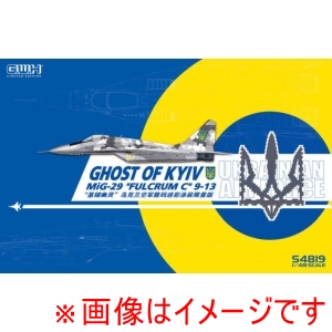 ピットロード東名 ピットロード東名 S4819 グレートウォールホビー 1/48 MiG-29 FURCRUM C GHOST OF KYIV