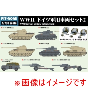 ピットロード東名 ピットロード東名 MI05T 1/700 WWII ドイツ軍用車両セット2 トーチカ付き