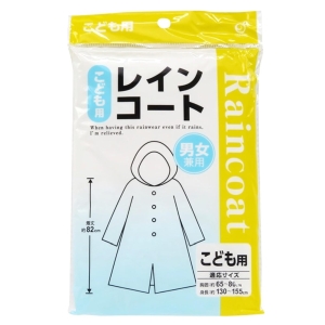 オカザキ オカザキ レインコート 子供用