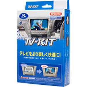 データシステム データシステム NTV356 テレビキット 切替タイプ