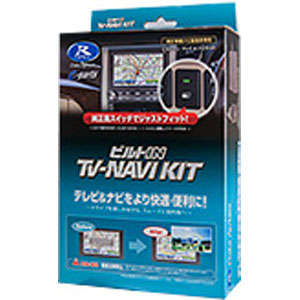 データシステム データシステム TTN-43B-B テレビ ナビキット ビルトインタイプ