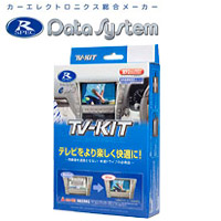 データシステム Datasystem データシステム TTA566 TVキット トヨタ レクサス用