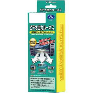 データシステム データシステム VHO-H49 ビデオ出力ハーネス