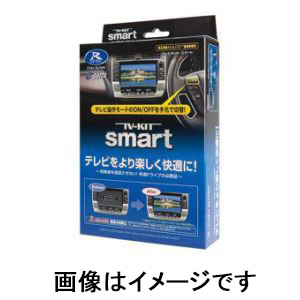 データシステム データシステム UTV414S テレビキット スマートタイプ