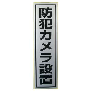 マザーツール MotherTool マザーツール MT-BC1 防犯ステッカー MotherTool