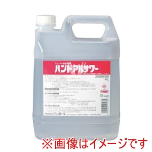 アルボース アルボース 手指消毒液 ハンドアルサワー 4L