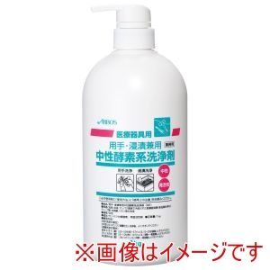 アルボース アルボース 用手 浸漬兼用 中性酵素系洗浄剤 1kg 52551
