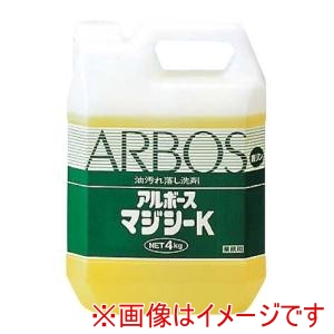 アルボース アルボース マジシーK 洗剤 4kg