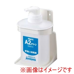 アルボース アルボース 洗剤用ポンプボトル A2グリーン専用