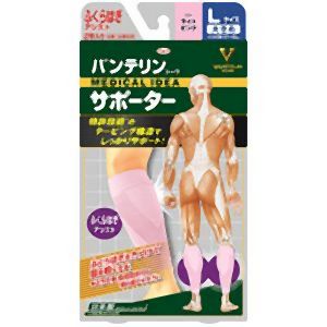 興和 Kowa バンテリンサポーターふくらはぎ大きめピンク 1個