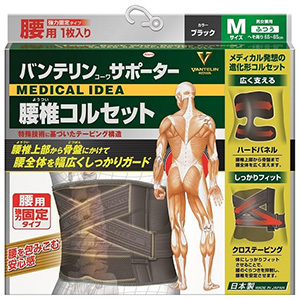 興和 KOWA バンテリンコーワサポーター 腰椎コルセット ふつう Mサイズ 男女兼用 ブラック 興和