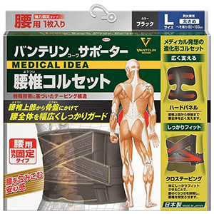 興和 KOWA バンテリンコーワサポーター 腰椎コルセット 大きめ L 男女兼用 ブラック 興和