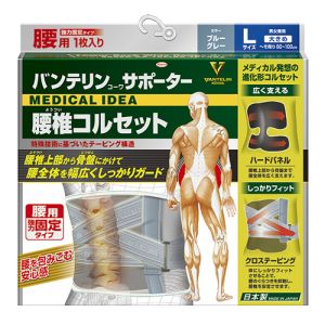興和 Kowa バンテリン コーワ サポーター 腰椎コルセット ブルーグレー 大きめ Lサイズ
