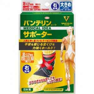 興和 Kowa バンテリン コーワ サポーター 足首専用 しっかり加圧タイプ 右足用 ブラック 大きめサイズ