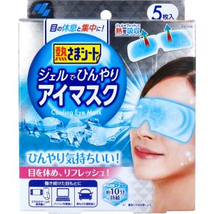 小林製薬 小林製薬 熱さまシート ジェルで ひんやり アイマスク 5枚