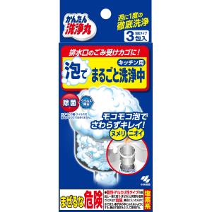 小林製薬 小林製薬 かんたん洗浄丸 泡でまるごと洗浄中 3袋
