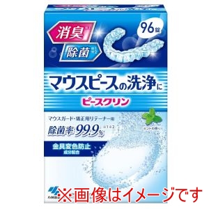 小林製薬 小林製薬 ピースクリン マウスピース 洗浄剤 96錠入 口腔内装具洗浄剤