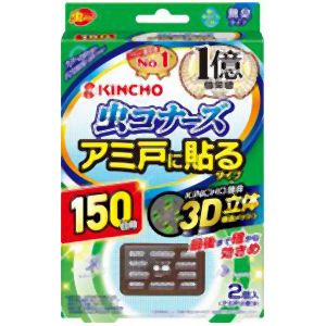 大日本除虫菊 金鳥 KINCHO 金鳥 虫コナーズ アミ戸に貼るタイプ 150日 2個入