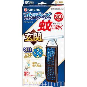 大日本除虫菊 金鳥 KINCHO 金鳥 蚊に効く 虫コナーズ プレミアム 玄関用 250日 無臭 1個