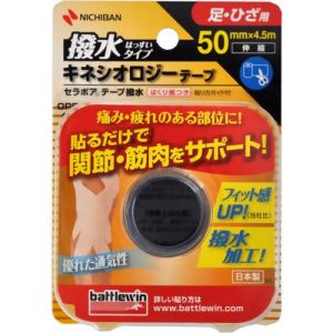 ニチバン NICHIBAN バトルウィン セラポアテープ撥水 キネシオロジーテープ 50mm×4.5m 1ロール