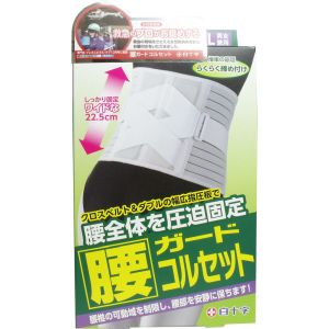 白十字 白十字 ファミリーケア FC 腰ガード コルセット 95cm～130cm LL～XL