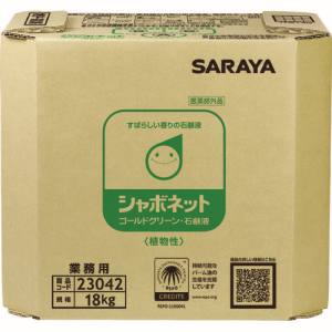 サラヤ SARAYA サラヤ 23042 シャボネットゴールドグリーン18KG 八角BIB メーカー直送 代引不可 沖縄 離島不可