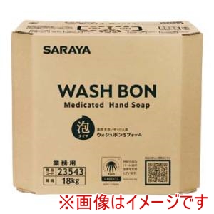 サラヤ サラヤ ウォシュボン Sフォーム 18Kg 八角 BIB 2323543